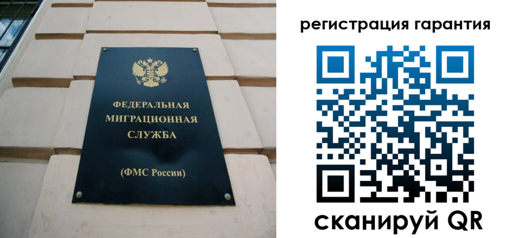 временная регистрация для всех в Энгельсе