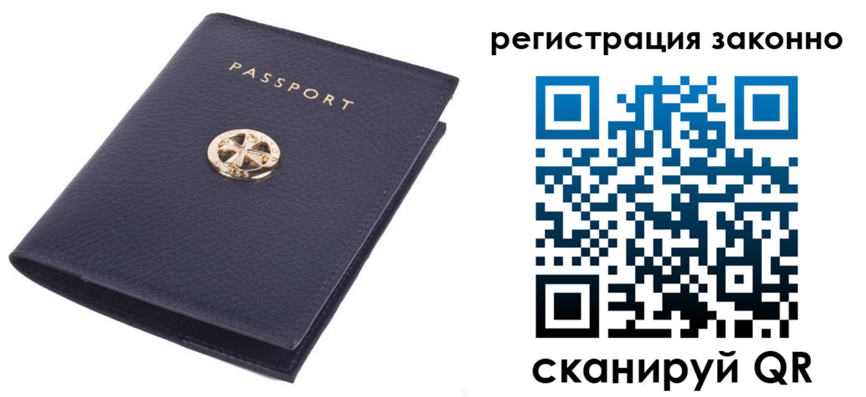 прописка 2025 в Энгельсе